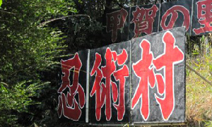Koga Ninja Village