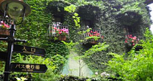 Ghibili Museum